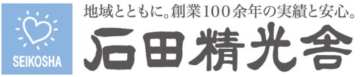 石田精光舎ロゴマーク